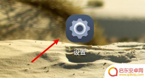 如何关闭手机兼容包 安卓系统手机应用兼容模式怎么开启
