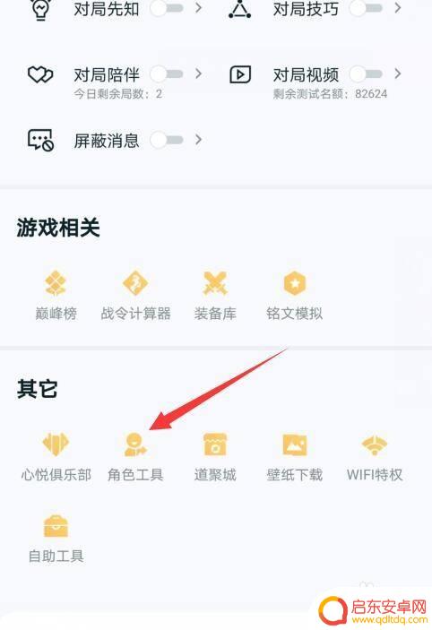 王者如何换手机绑定区 王者荣耀转区流程