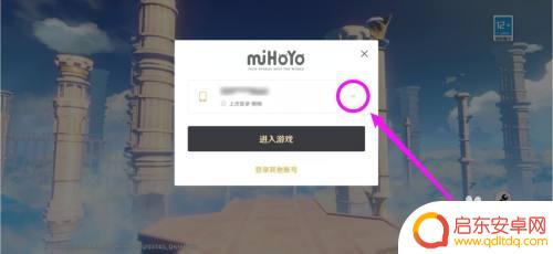原神小米服切不了账号 小米手机原神切换账号方法