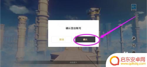 原神小米服切不了账号 小米手机原神切换账号方法