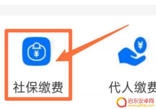 湖南居民医保在手机上如何参保 手机上怎么办理湖南居民医保缴费