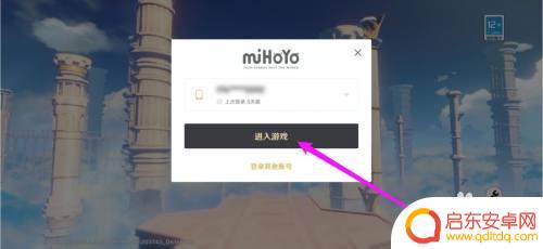 原神小米服切不了账号 小米手机原神切换账号方法