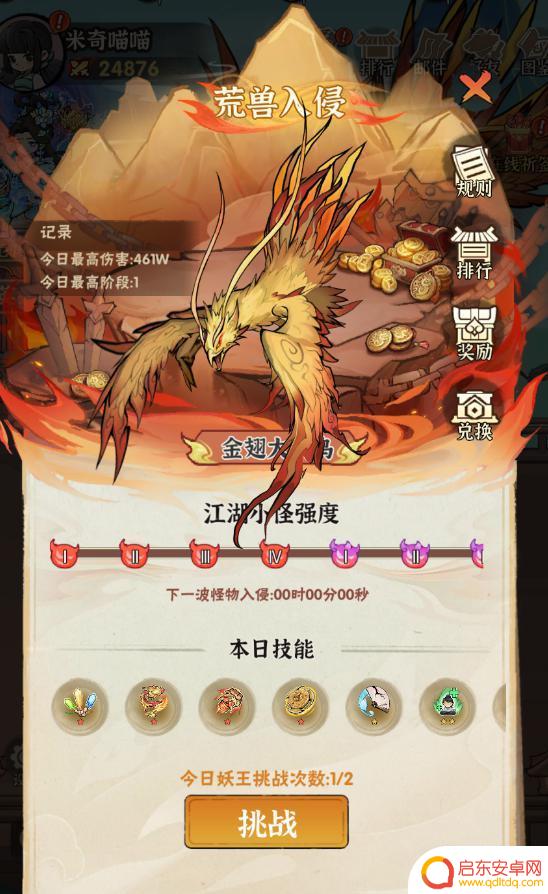 《行侠仗义五千年》兑换码大全,新手前期战力规划,门派选择