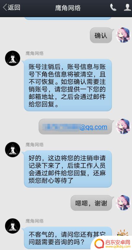 明日方舟注销实名账号 如何永久注销明日方舟账号