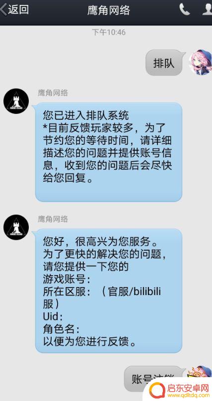 明日方舟注销实名账号 如何永久注销明日方舟账号