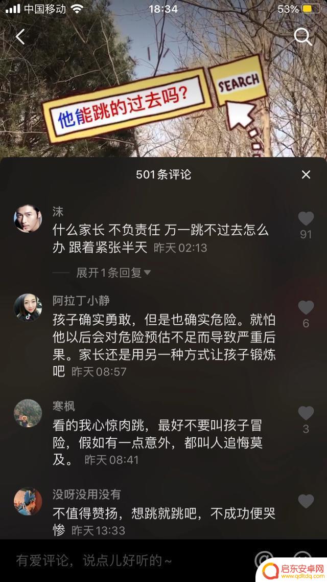 抖音评论都是奶奶(抖音评论点赞在哪里买)