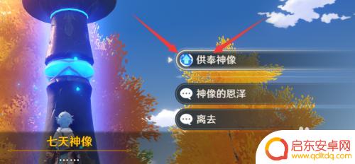 原神任务体力怎么增加 原神体力值提升技巧