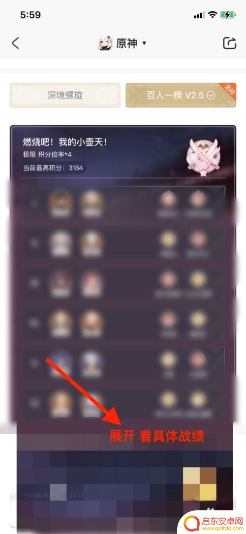 原神如何看队友的好友战绩?解锁最新好友战绩功能,轻松了解队友实力!