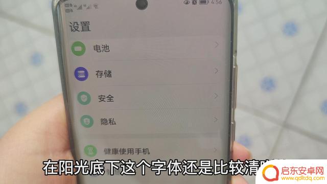 阳光下手机怎么设置清晰 解决手机在阳光下看不清屏幕的方法