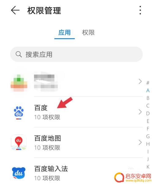 手机存储权限设置密码怎么设置 华为手机应用存储权限设置方法