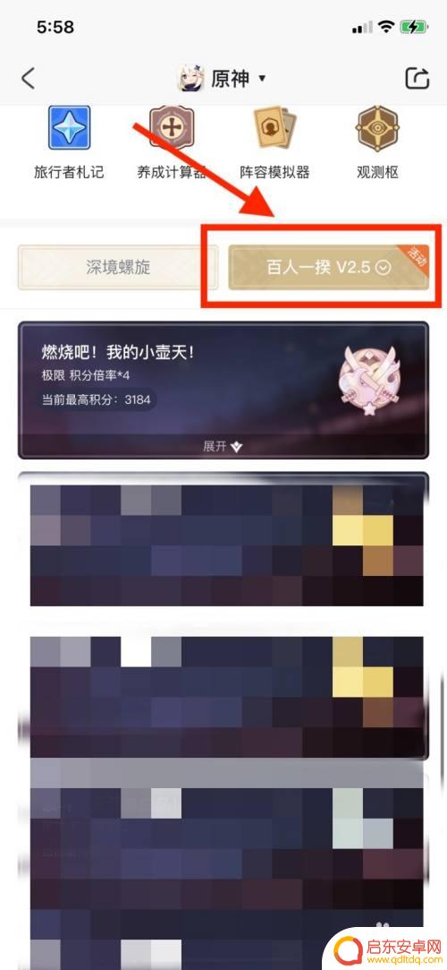 原神如何看队友的好友战绩?解锁最新好友战绩功能,轻松了解队友实力!