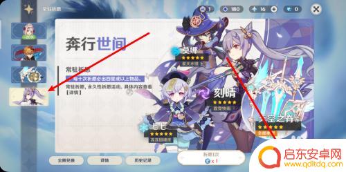 班爷怎么获得原神 原神班尼特怎么获得素材