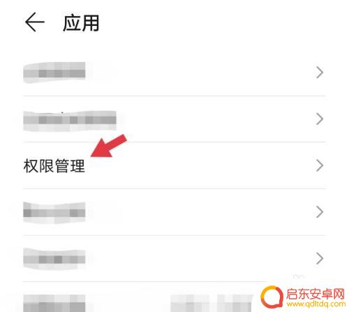 手机存储权限设置密码怎么设置 华为手机应用存储权限设置方法