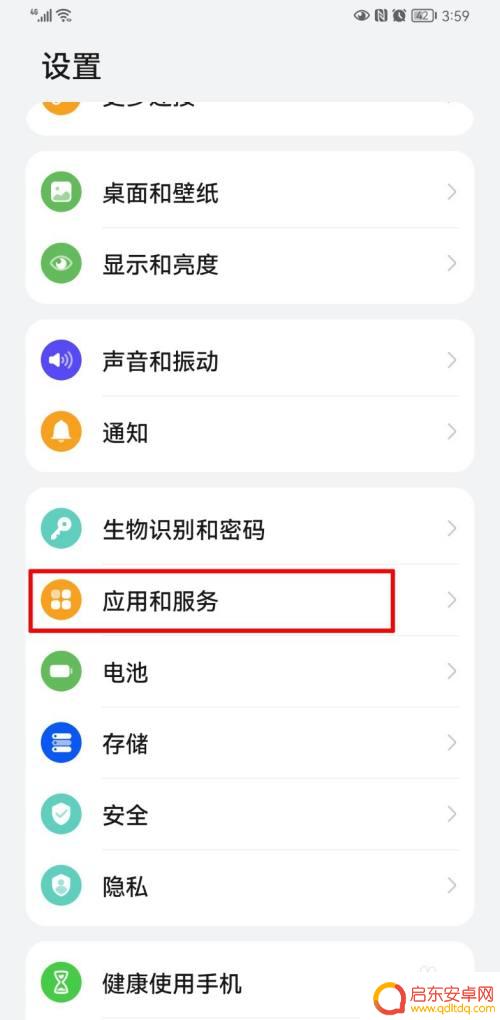 拼多多总是在手机桌面弹出广告怎么办 如何阻止拼多多广告在手机桌面显示