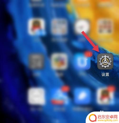 手机存储权限设置密码怎么设置 华为手机应用存储权限设置方法