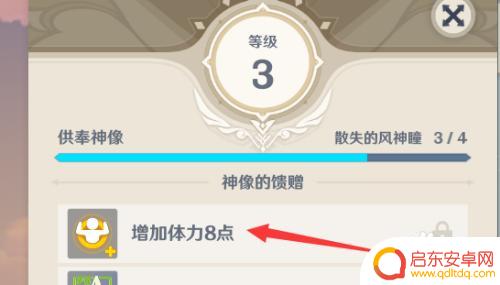 原神任务体力怎么增加 原神体力值提升技巧