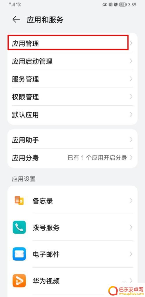 拼多多总是在手机桌面弹出广告怎么办 如何阻止拼多多广告在手机桌面显示