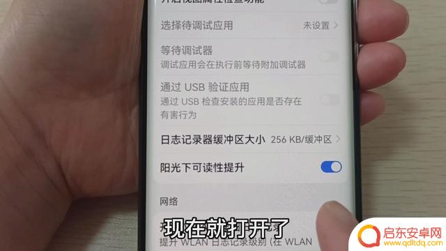 阳光下手机怎么设置清晰 解决手机在阳光下看不清屏幕的方法