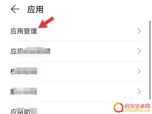 手机存储权限设置密码怎么设置 华为手机应用存储权限设置方法