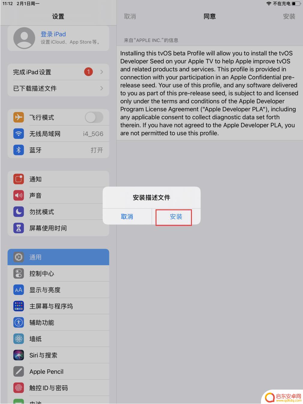 苹果手机如何取消更新限制 iOS14屏蔽系统更新升级方法步骤