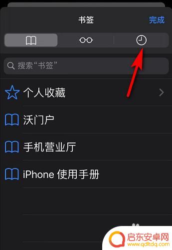 苹果手机浏览怎么删 如何清除苹果手机Safari浏览器的历史记录