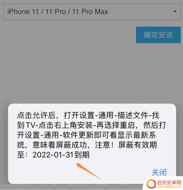 苹果手机如何取消更新限制 iOS14屏蔽系统更新升级方法步骤