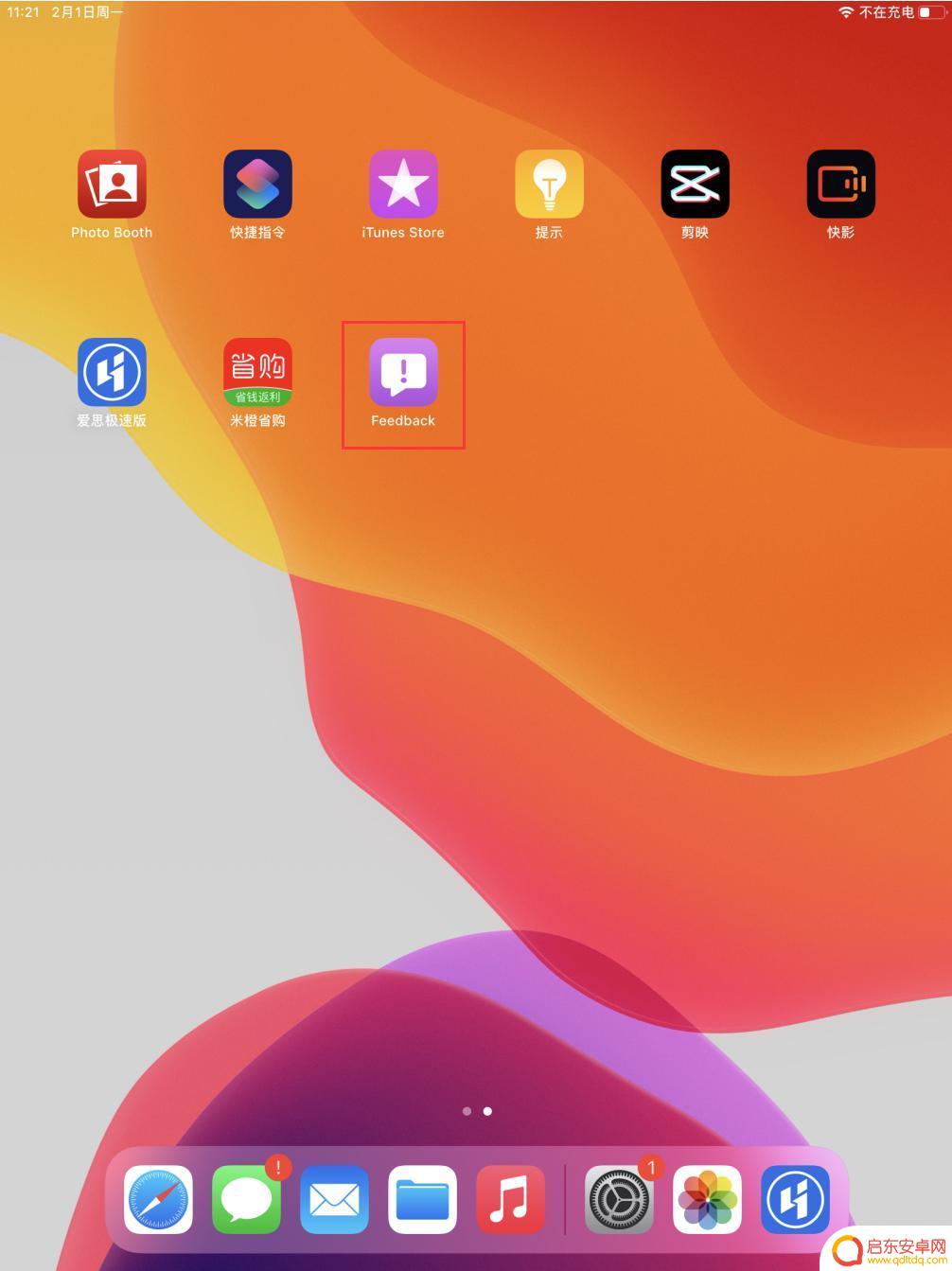 苹果手机如何取消更新限制 iOS14屏蔽系统更新升级方法步骤