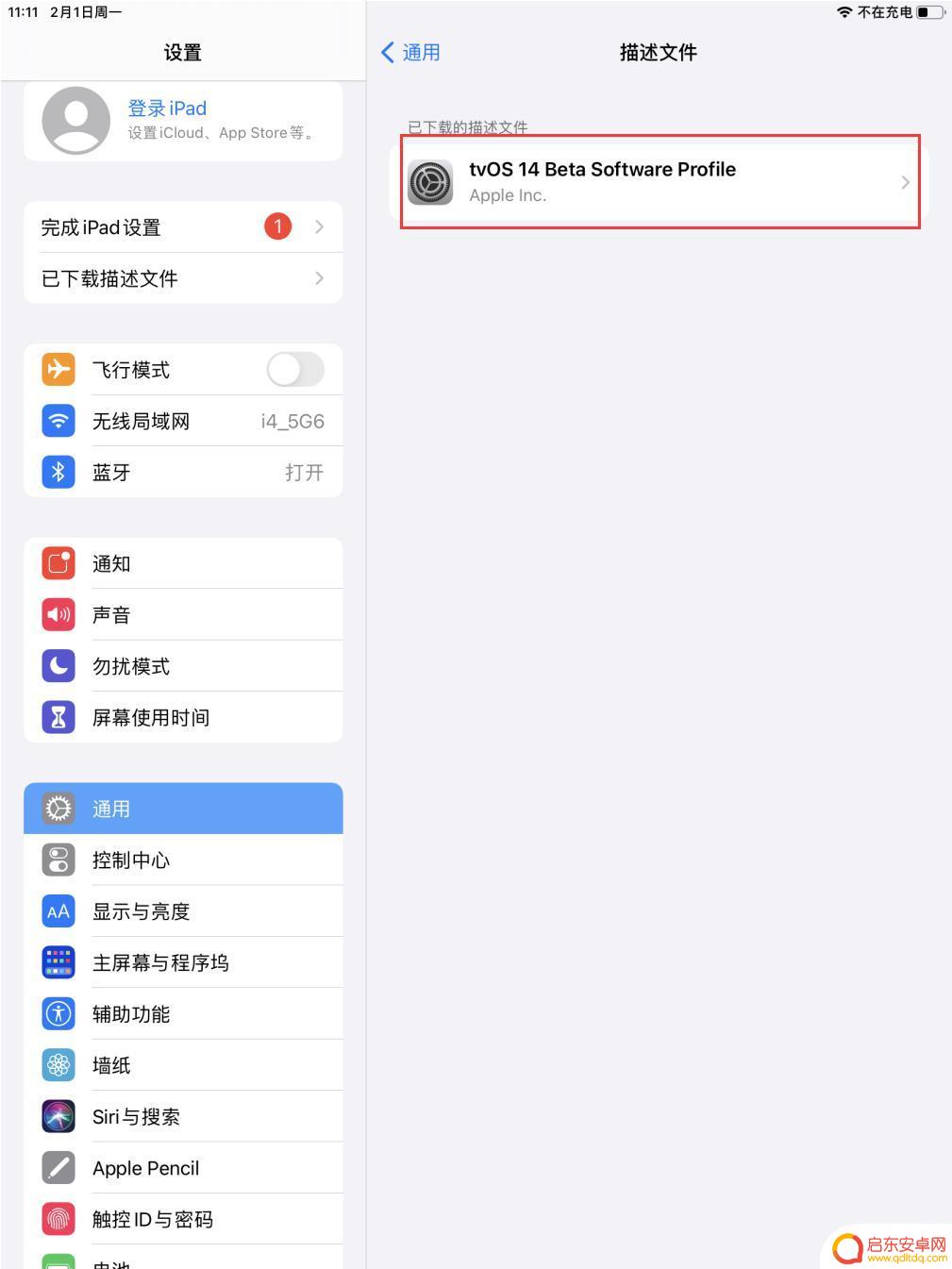 苹果手机如何取消更新限制 iOS14屏蔽系统更新升级方法步骤