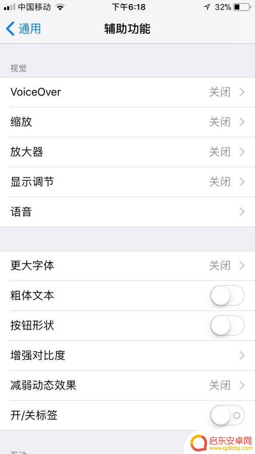 苹果手机小浮点 怎样给苹果手机屏幕添加漂浮小点点