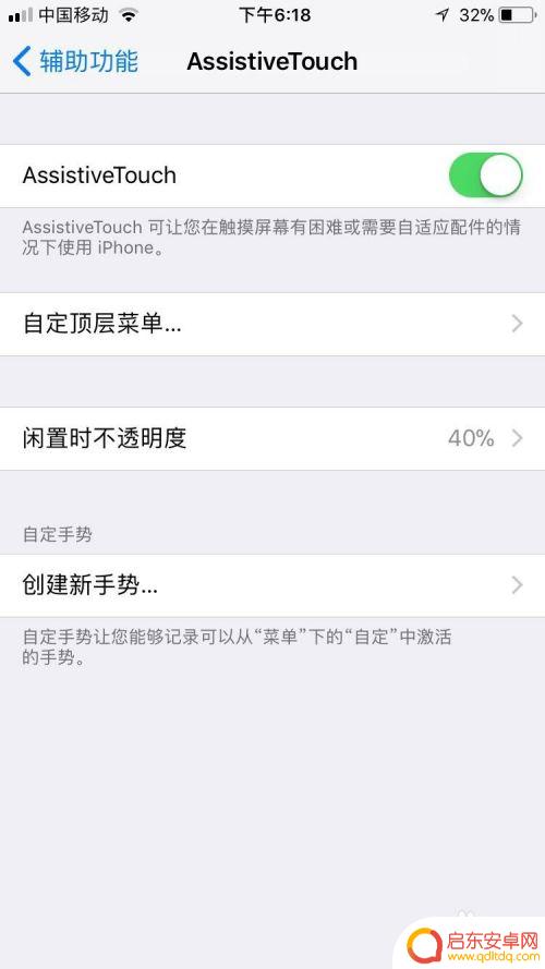 苹果手机小浮点 怎样给苹果手机屏幕添加漂浮小点点