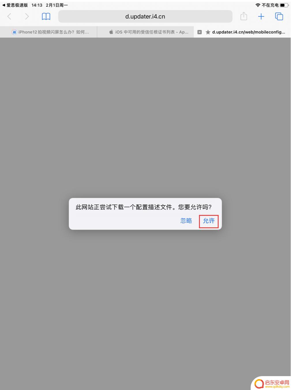 苹果手机如何取消更新限制 iOS14屏蔽系统更新升级方法步骤