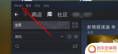 steam左桌面 Win10 Steam 左栏显示游戏图标设置方法