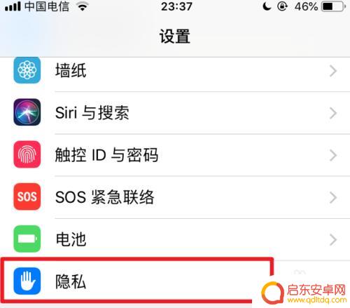 苹果手机怎么位置授权 iPhone手机如何设置软件的定位权限
