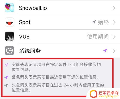苹果手机怎么位置授权 iPhone手机如何设置软件的定位权限