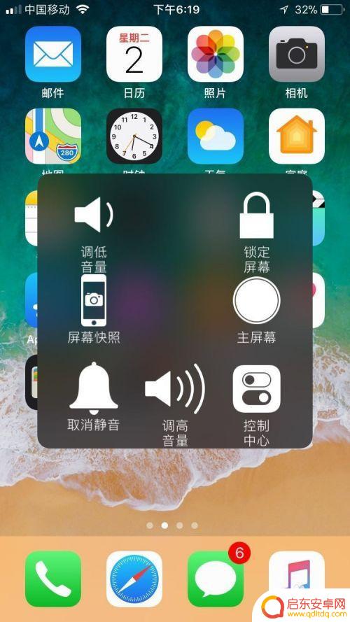 苹果手机小浮点 怎样给苹果手机屏幕添加漂浮小点点