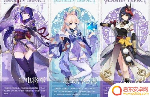 原神阵容强度排行最新1.6 《原神》2.6版本角色强度排行
