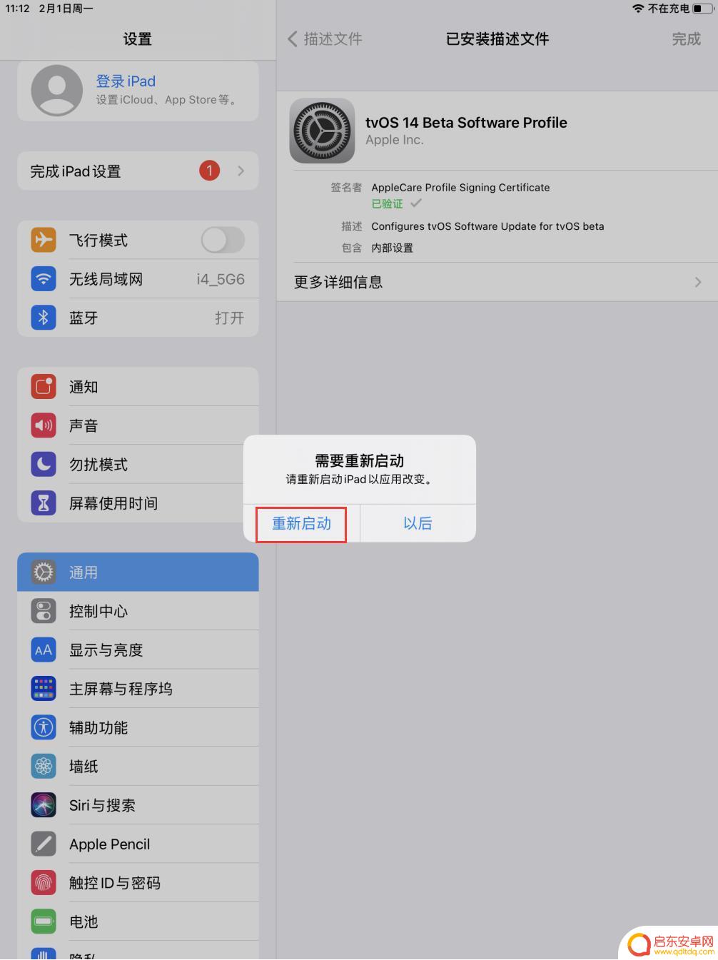 苹果手机如何取消更新限制 iOS14屏蔽系统更新升级方法步骤