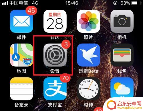 苹果手机怎么位置授权 iPhone手机如何设置软件的定位权限
