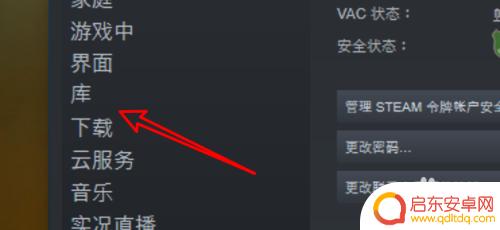 steam左桌面 Win10 Steam 左栏显示游戏图标设置方法