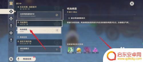 原神电脑怎么点击追踪 怎么在原神中找到任务追踪