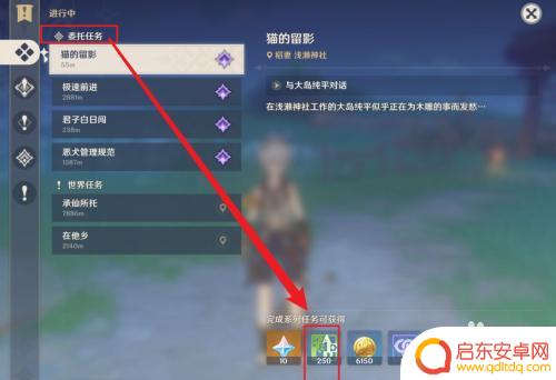 原神船的等级如何提升最快 如何迅速升级到原神16级
