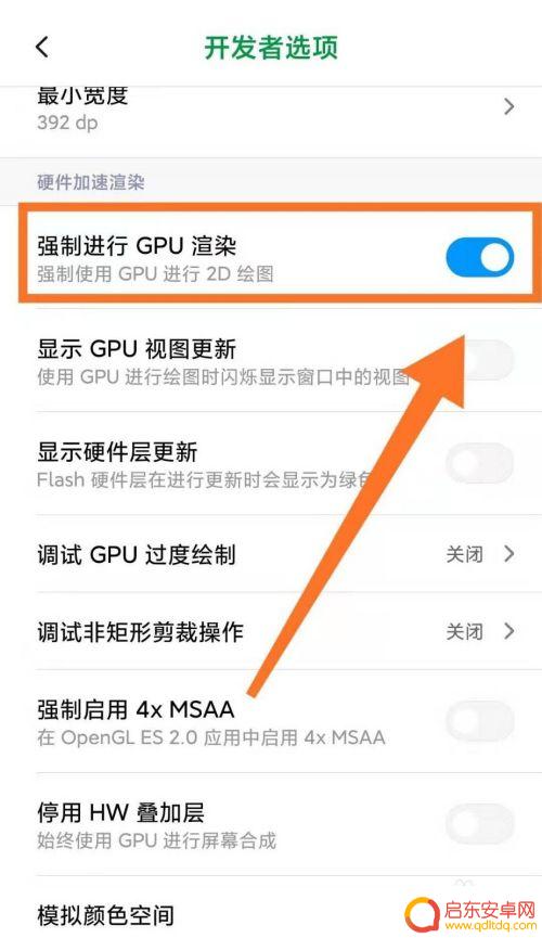红米手机掉帧怎么办 解决小米手机玩游戏卡顿的技巧