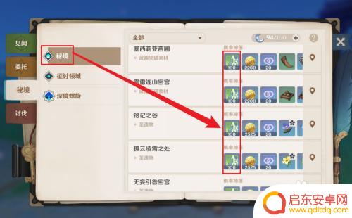 原神船的等级如何提升最快 如何迅速升级到原神16级