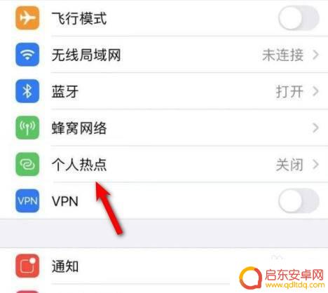 电脑怎么连热点苹果手机 苹果手机热点连接台式电脑上网的步骤