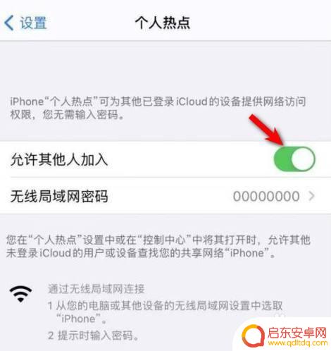 电脑怎么连热点苹果手机 苹果手机热点连接台式电脑上网的步骤