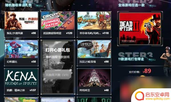 荒野大镖客2 特价 荒野大镖客2 steam版多少钱
