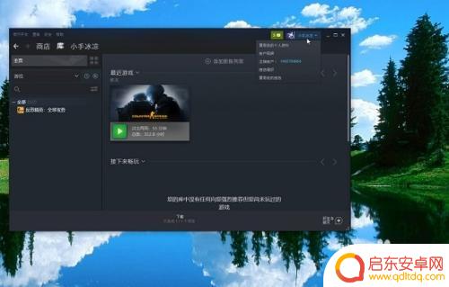csgo怎么在steam改名 csgo怎么改名字教程