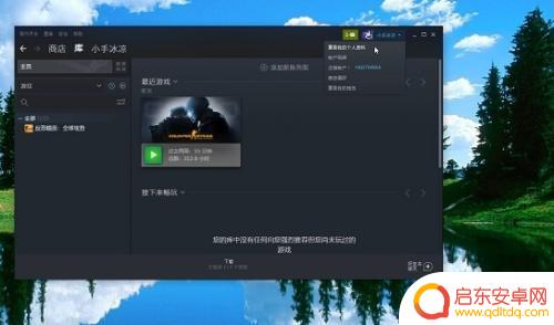 csgo怎么在steam改名 csgo怎么改名字教程