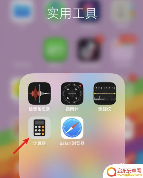 苹果手机竖瓶怎么设置 苹果手机横屏竖屏设置步骤