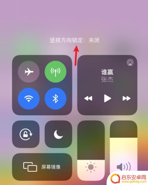 苹果手机竖瓶怎么设置 苹果手机横屏竖屏设置步骤